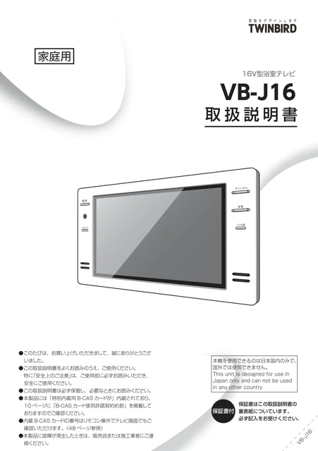 twinbird ツインバード VB-J16W _ B